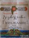 <b>Название: </b>v12, <b>Добавил:<b> goe<br>Размеры: 304x399, 32.0 Кб