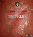 <b>Название: </b>v29, <b>Добавил:<b> goe<br>Размеры: 420x473, 51.4 Кб