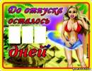 <b>Название: </b>office002, <b>Добавил:<b> Olgert<br>Размеры: 394x305, 104.9 Кб