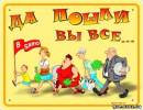 <b>Название: </b>office025, <b>Добавил:<b> Olgert<br>Размеры: 394x304, 77.2 Кб
