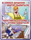 <b>Название: </b>office047, <b>Добавил:<b> Olgert<br>Размеры: 304x394, 110.6 Кб