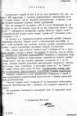 <b>Название: </b>      30-  . 09.10.86, <b>Добавил:<b> Olgert<br>Размеры: 628x942, 111.0 Кб