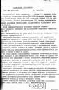 <b>Название: </b>       4-   16.05.86, <b>Добавил:<b> Olgert<br>Размеры: 619x942, 118.0 Кб
