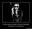 <b>Название: </b>Ляди, <b>Добавил:<b> Olgert<br>Размеры: 480x446, 19.1 Кб