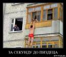 <b>Название: </b>... капец..., <b>Добавил:<b> Olgert<br>Размеры: 450x391, 40.3 Кб