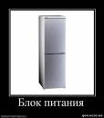 <b>Название: </b>Блок питания, <b>Добавил:<b> Olgert<br>Размеры: 395x450, 11.7 Кб