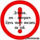 <b>Название: </b>предупреждение, <b>Добавил:<b> Olgert<br>Размеры: 226x226, 15.5 Кб