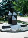 <b>Название: </b>Памятный знак 10 лет Чернобыльской катастрофы, <b>Добавил:<b> goe<br>Размеры: 600x800, 128.9 Кб