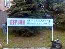 <b>Название: </b>Парк им. Островского. День дерунов, <b>Добавил:<b> Olgert<br>Размеры: 1600x1200, 331.2 Кб