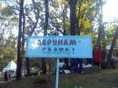 <b>Название: </b>Парк им. Островского. День дерунов, <b>Добавил:<b> Olgert<br>Размеры: 1600x1200, 552.6 Кб