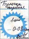 <b>Название: </b>Булка, <b>Добавил:<b> goe<br>Размеры: 238x320, 22.7 Кб