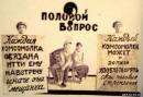 <b>Название: </b>комсомол, <b>Добавил:<b> goe<br>Размеры: 562x386, 47.4 Кб