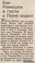 <b>Название: </b>f07vy3vk, <b>Добавил:<b> Olgert<br>Размеры: 250x445, 195.0 Кб